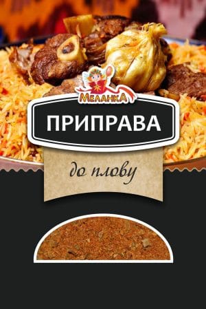 Приправа «К плову»