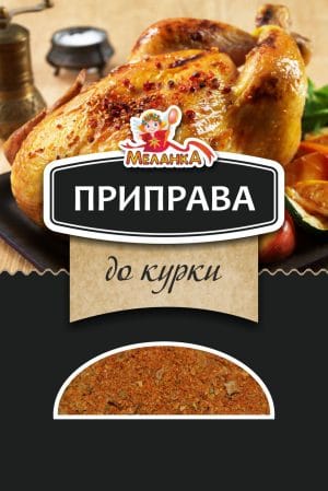 Приправи