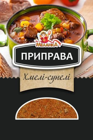 Приправа «Хмели сунели»