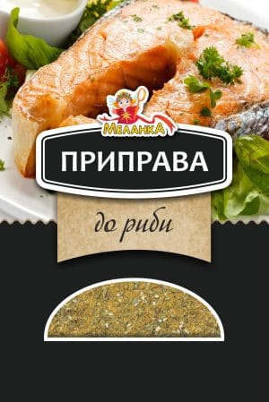 Приправа «К рыбе»