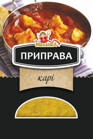 Приправа «Карі»
