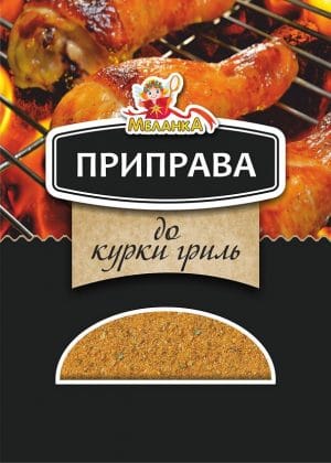 Приправа «К курице гриль»