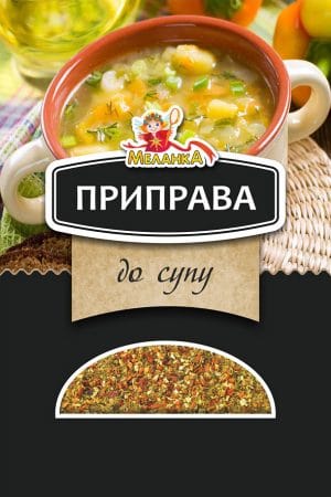 Приправа «К супу»