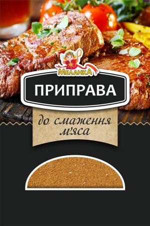 Приправа «К жареному мясу»